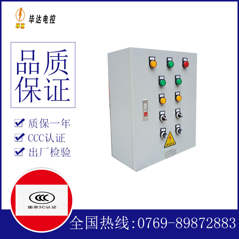 兵团十团一用一备控制箱